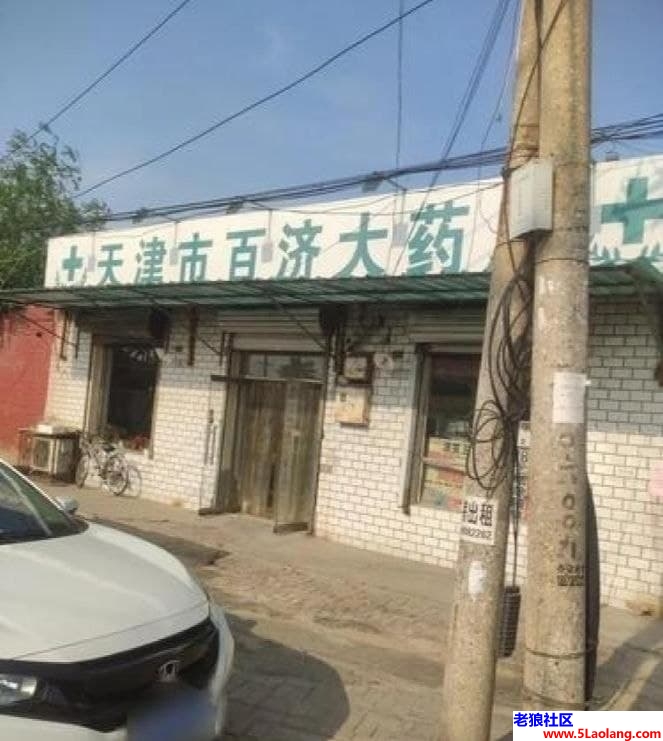 #天津#,#扫街#,#站街# 有看好的直接过去问就好希望各位玩的开心